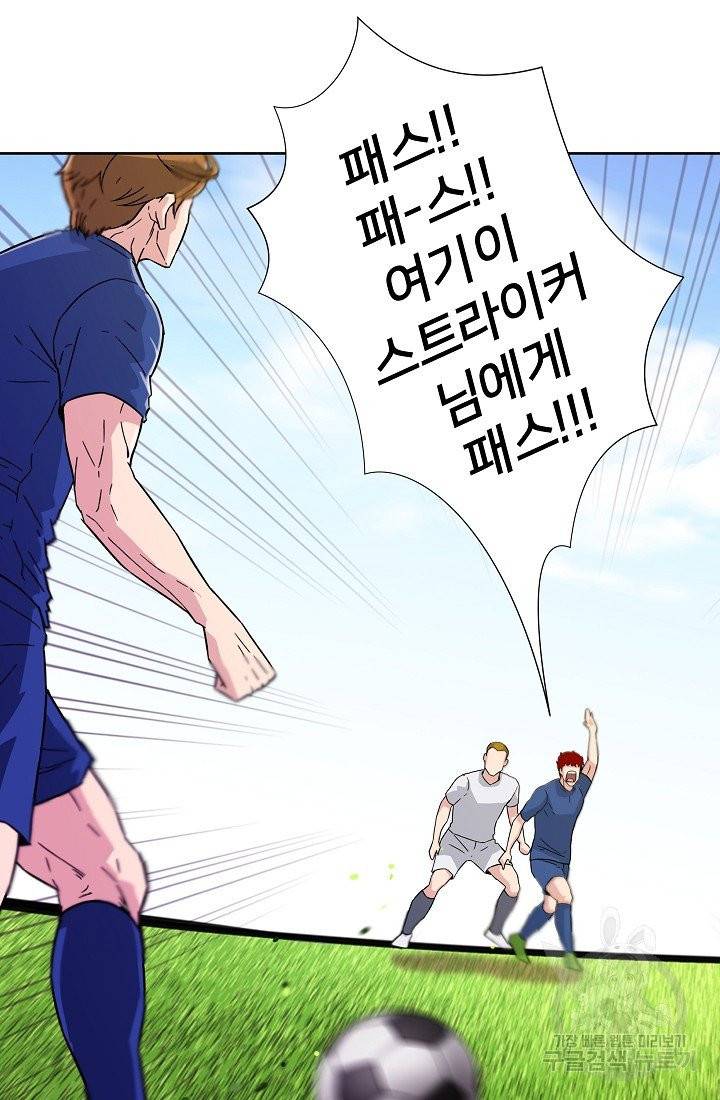 폭군의 필드 6화 29