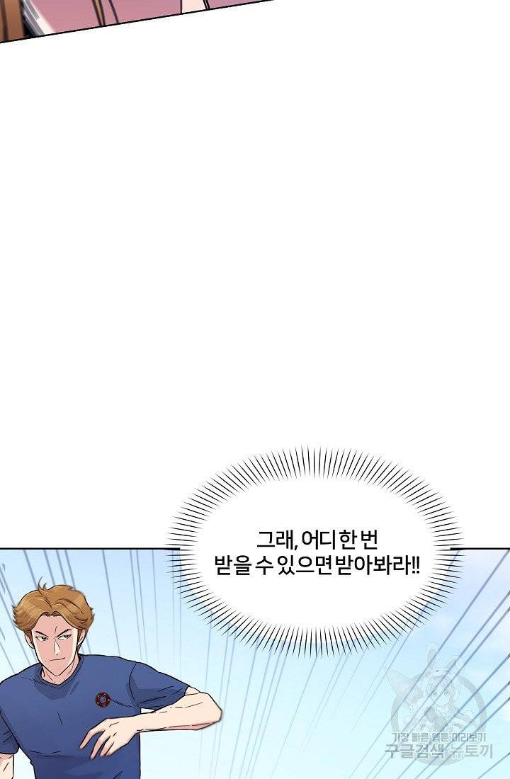 폭군의 필드 6화 31