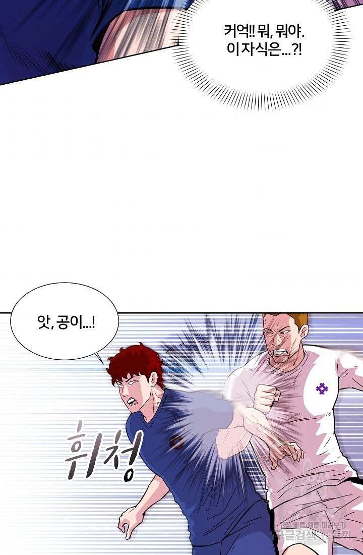 폭군의 필드 6화 36