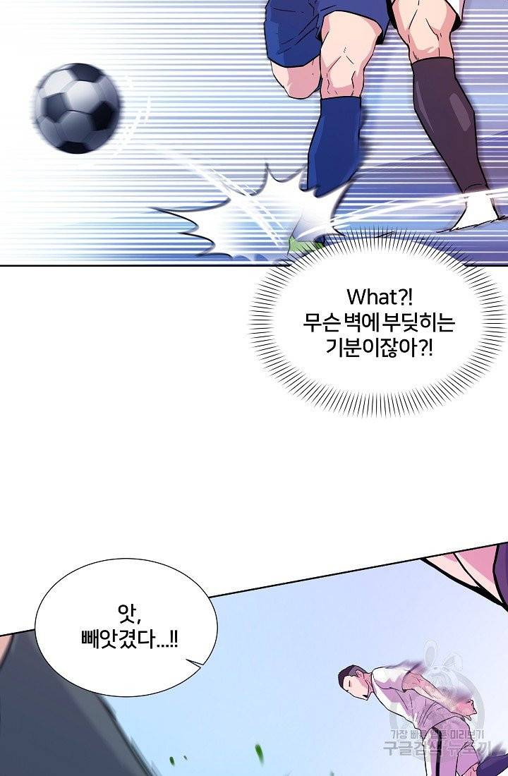 폭군의 필드 6화 37