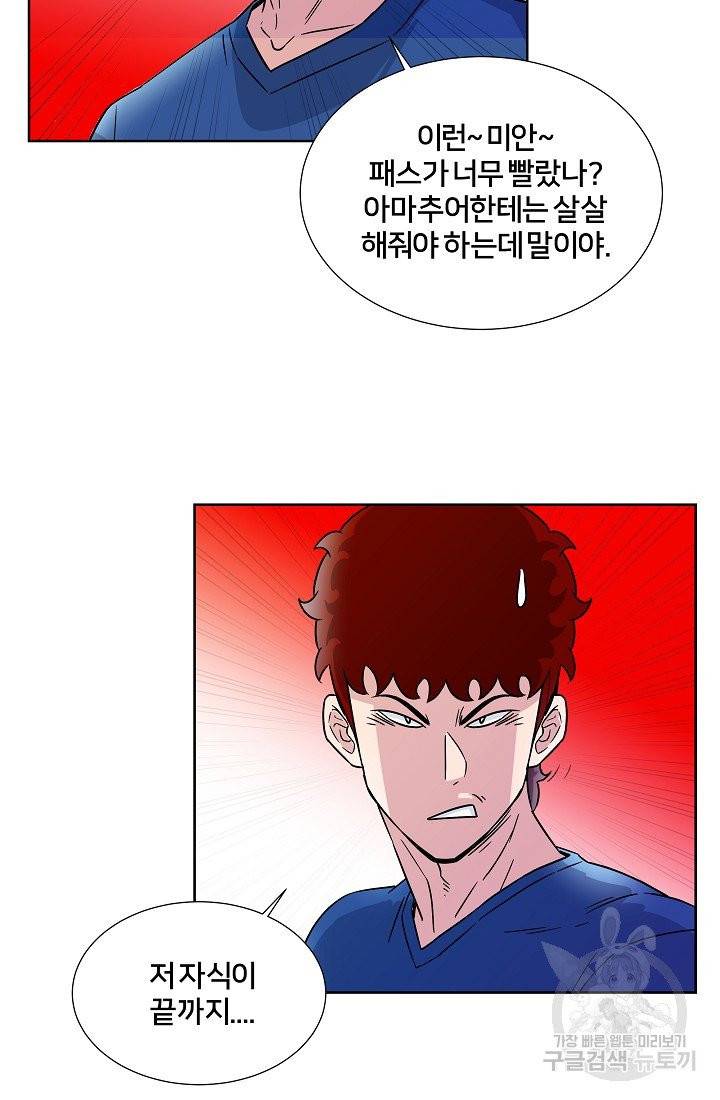 폭군의 필드 6화 39