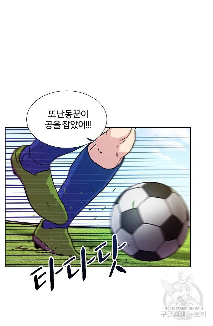 폭군의 필드 6화 41
