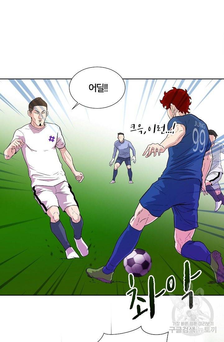 폭군의 필드 6화 42
