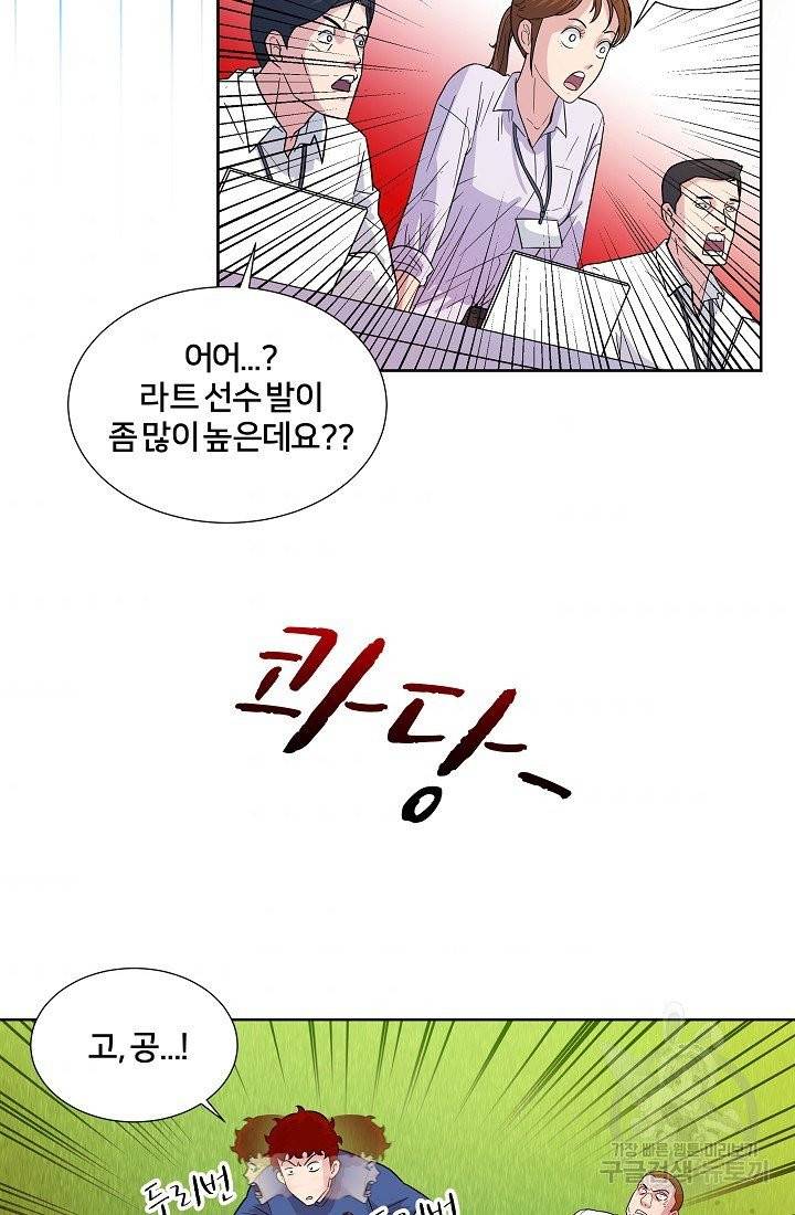 폭군의 필드 6화 45