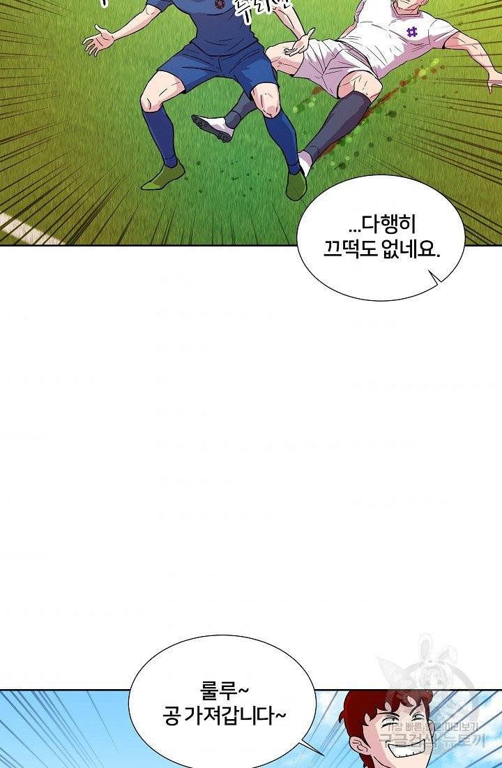 폭군의 필드 6화 46