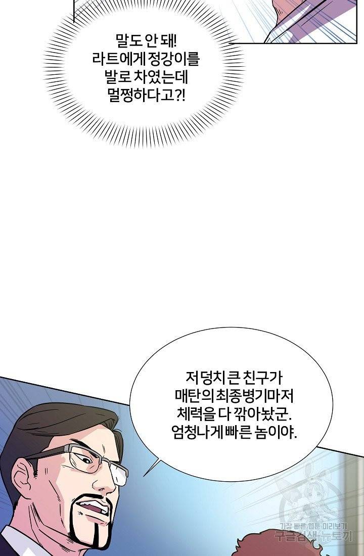 폭군의 필드 6화 49