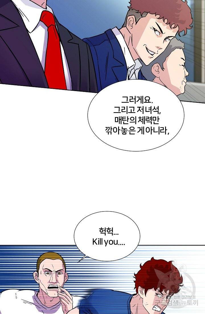 폭군의 필드 6화 50