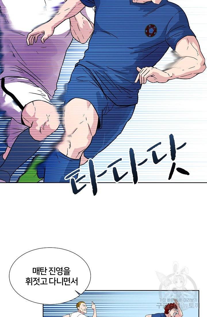 폭군의 필드 6화 51