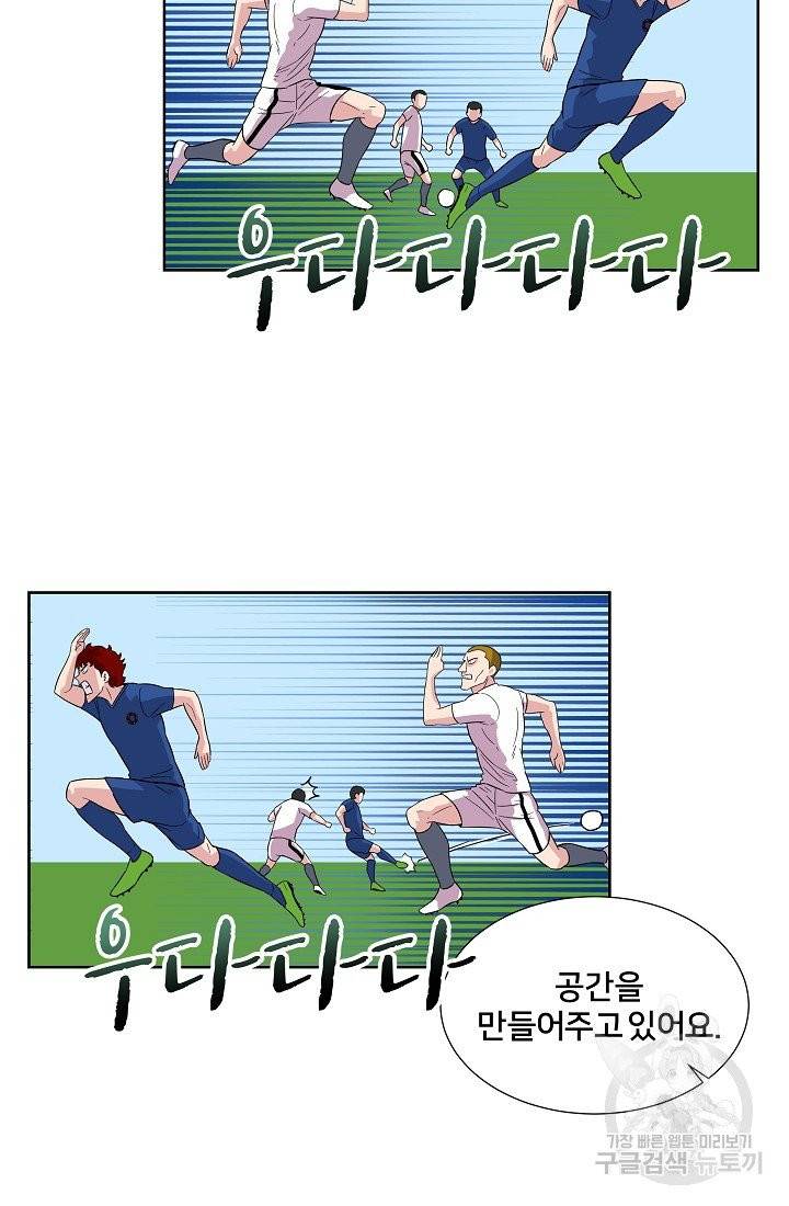 폭군의 필드 6화 52