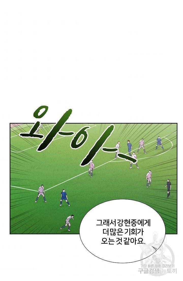 폭군의 필드 6화 55