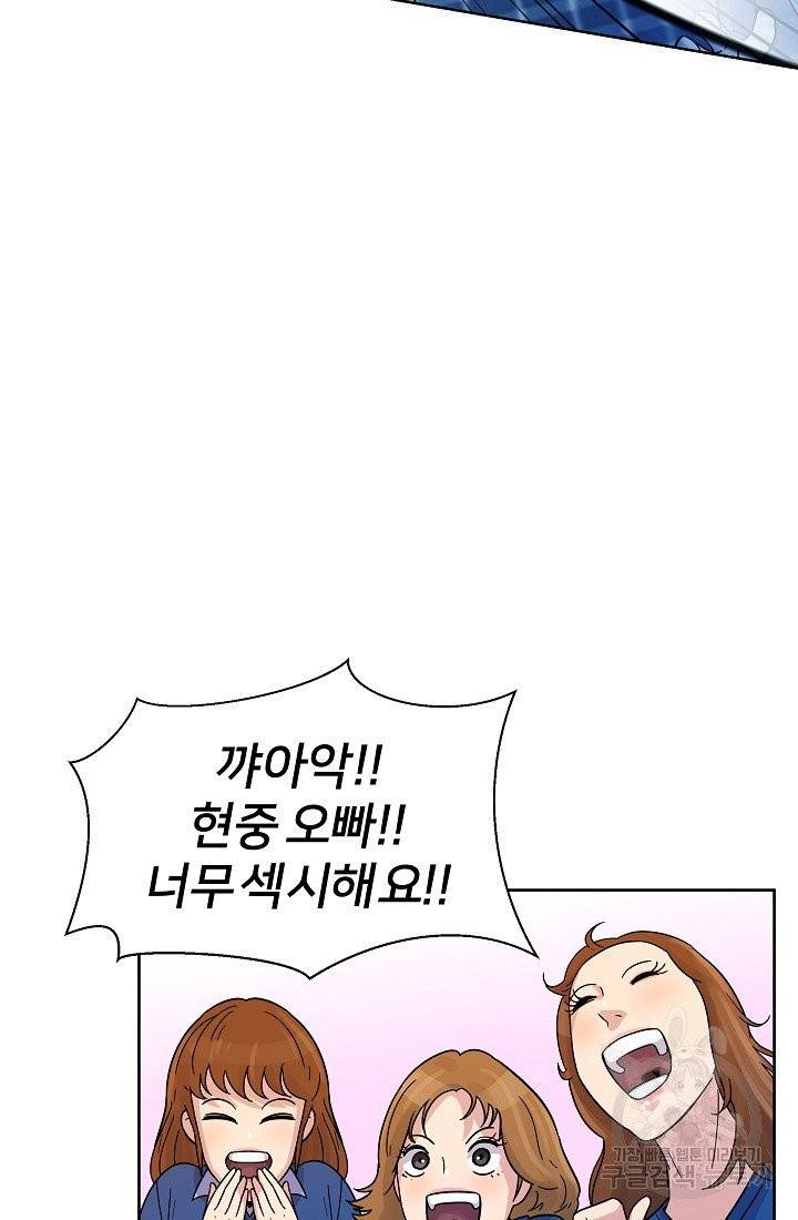 폭군의 필드 6화 60