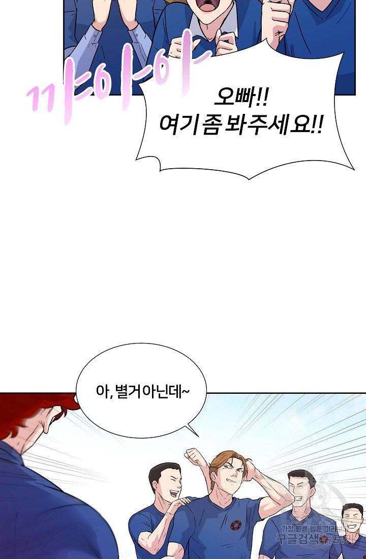 폭군의 필드 6화 61