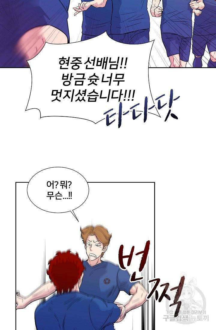 폭군의 필드 6화 62