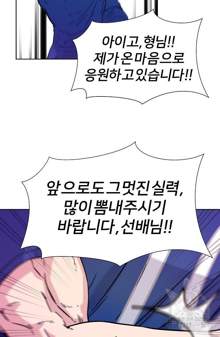폭군의 필드 6화 63