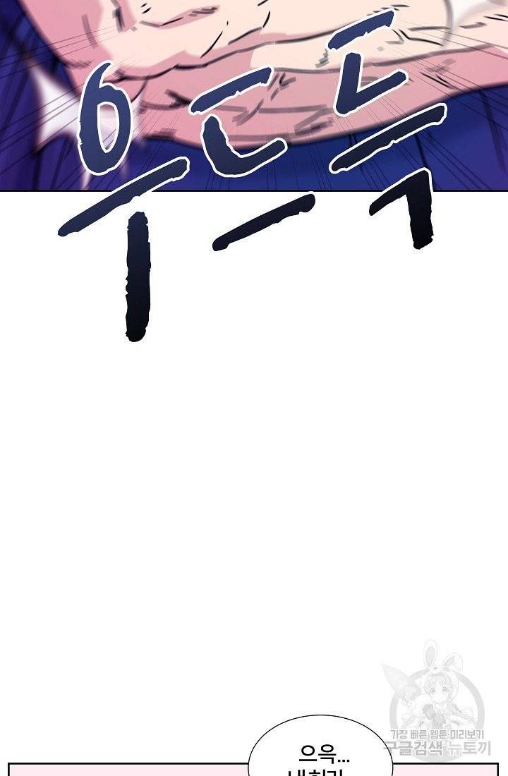 폭군의 필드 6화 64