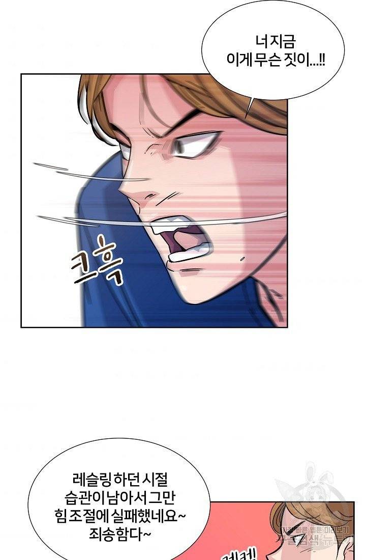 폭군의 필드 6화 66
