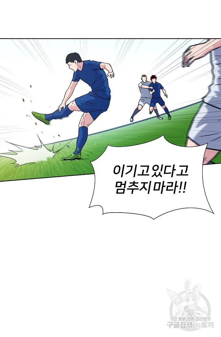 폭군의 필드 6화 69