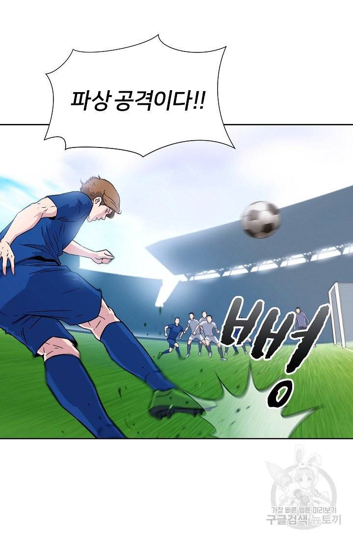 폭군의 필드 6화 70