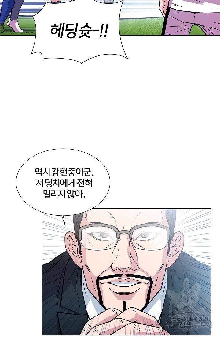 폭군의 필드 6화 72