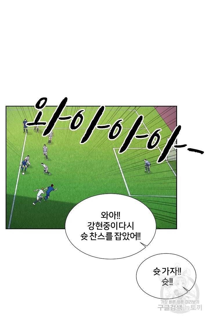 폭군의 필드 6화 74