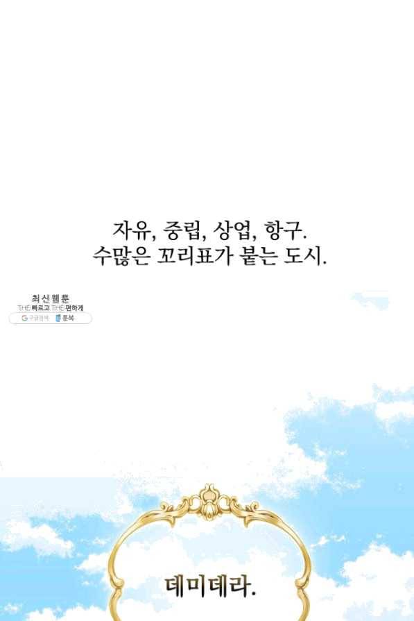 8클래스 마법사의 회귀 33화 1