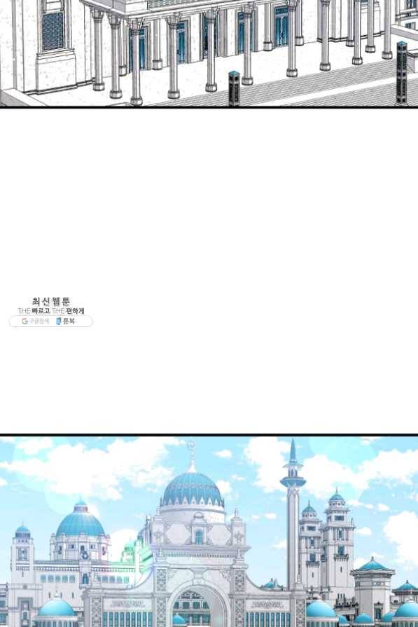 8클래스 마법사의 회귀 33화 3