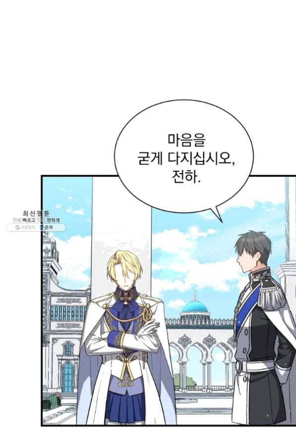 8클래스 마법사의 회귀 33화 6