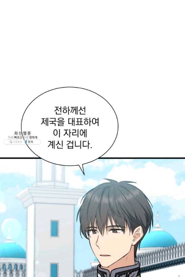 8클래스 마법사의 회귀 33화 7