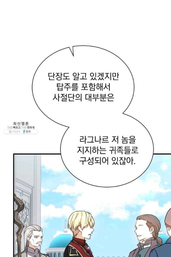 8클래스 마법사의 회귀 33화 10