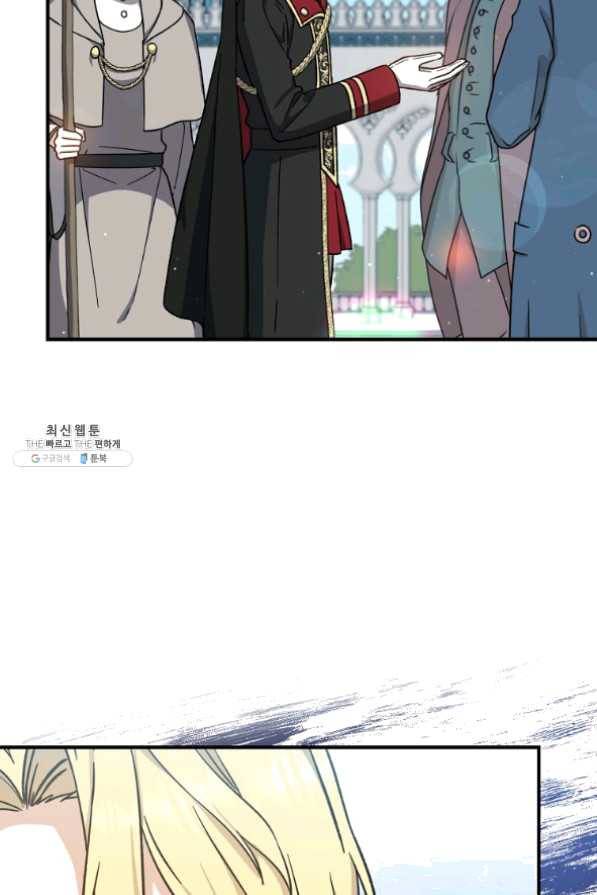 8클래스 마법사의 회귀 33화 11