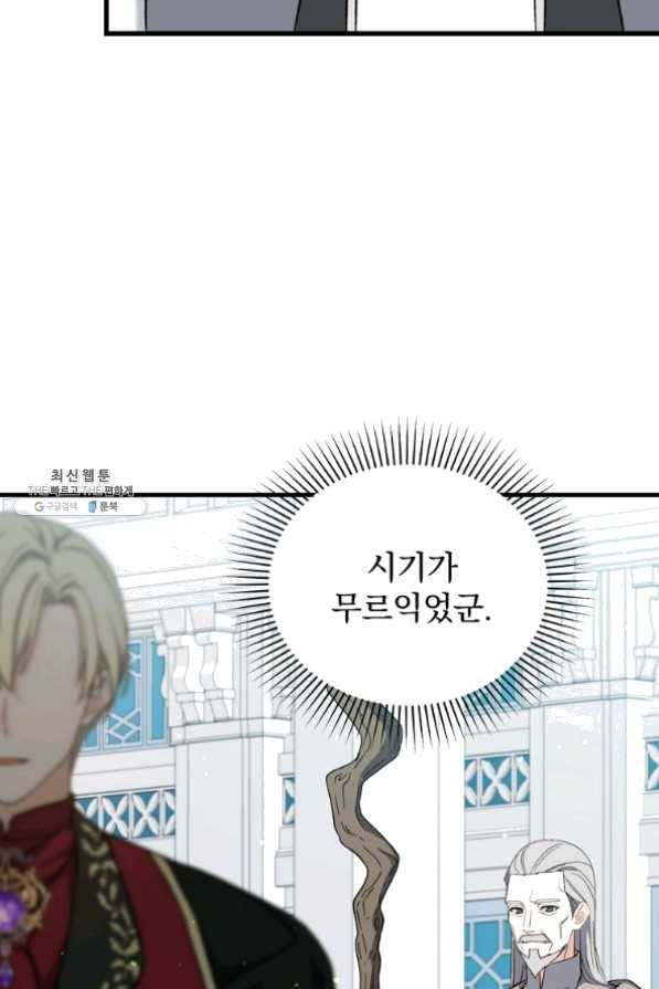 8클래스 마법사의 회귀 33화 14