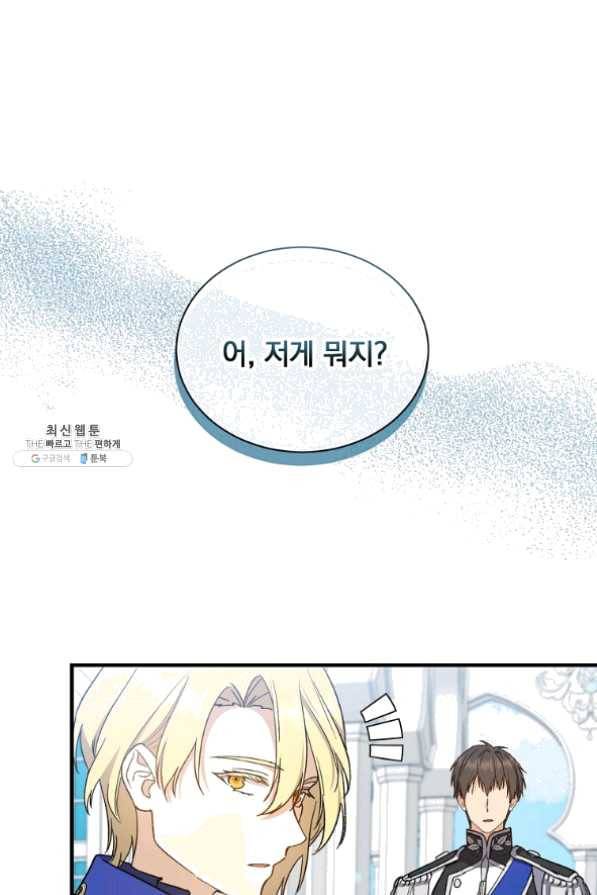8클래스 마법사의 회귀 33화 22
