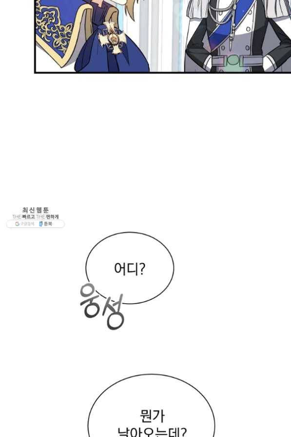 8클래스 마법사의 회귀 33화 23