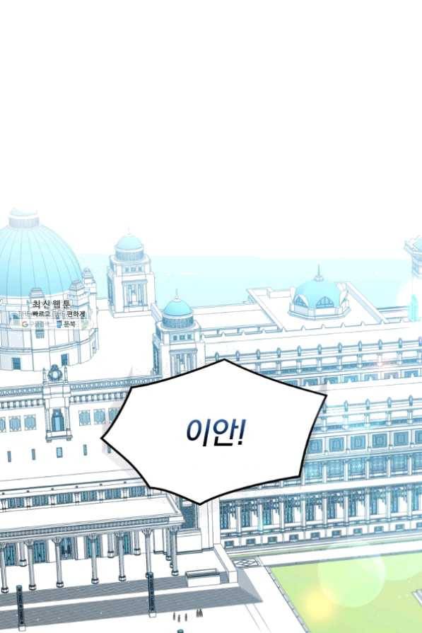 8클래스 마법사의 회귀 33화 27