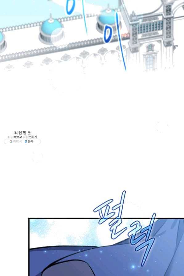 8클래스 마법사의 회귀 33화 29