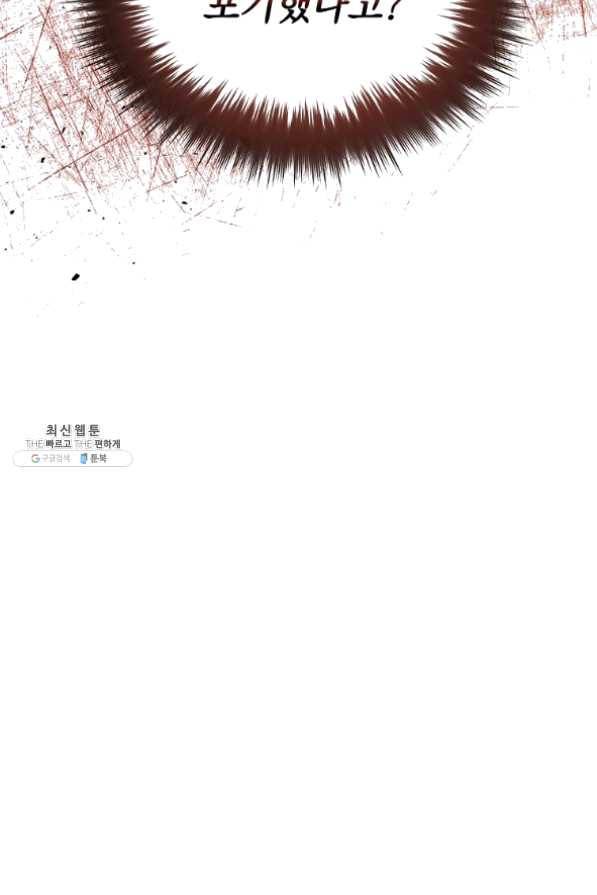 8클래스 마법사의 회귀 33화 36