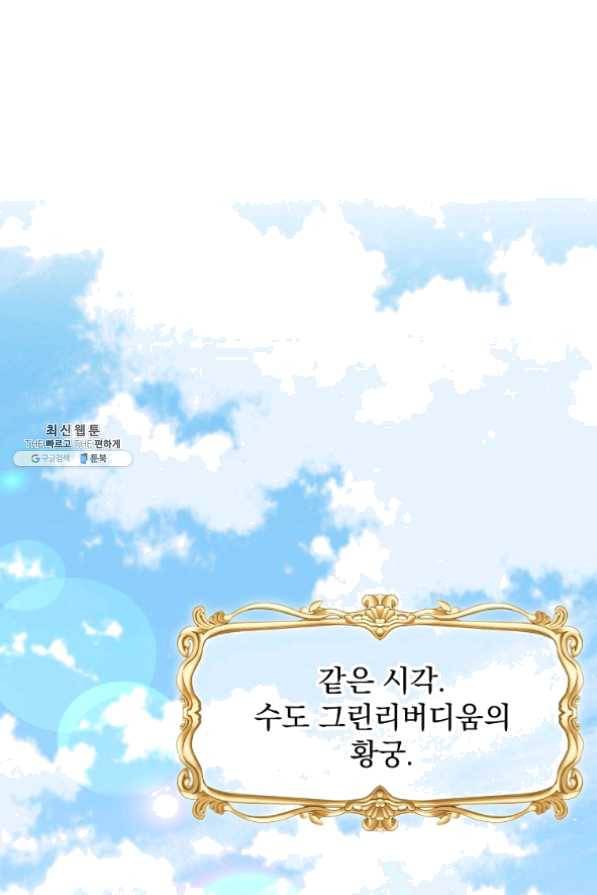 8클래스 마법사의 회귀 33화 39
