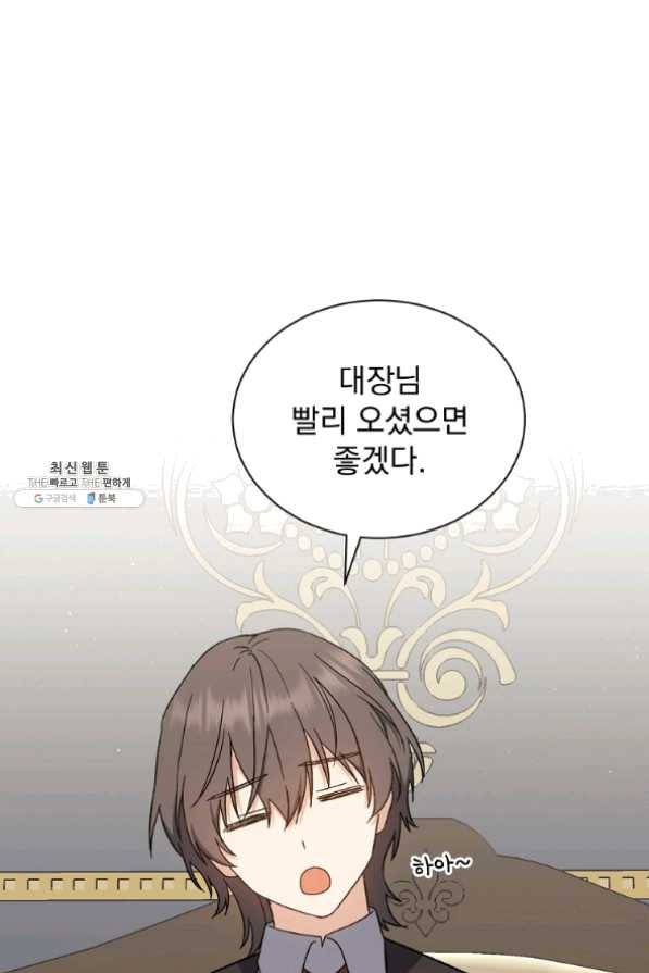 8클래스 마법사의 회귀 33화 41