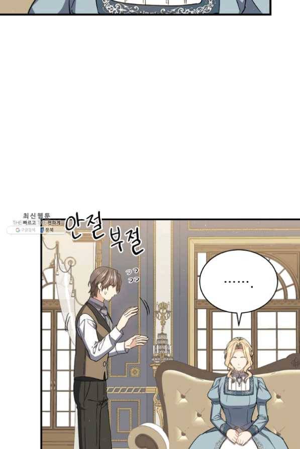 8클래스 마법사의 회귀 33화 51