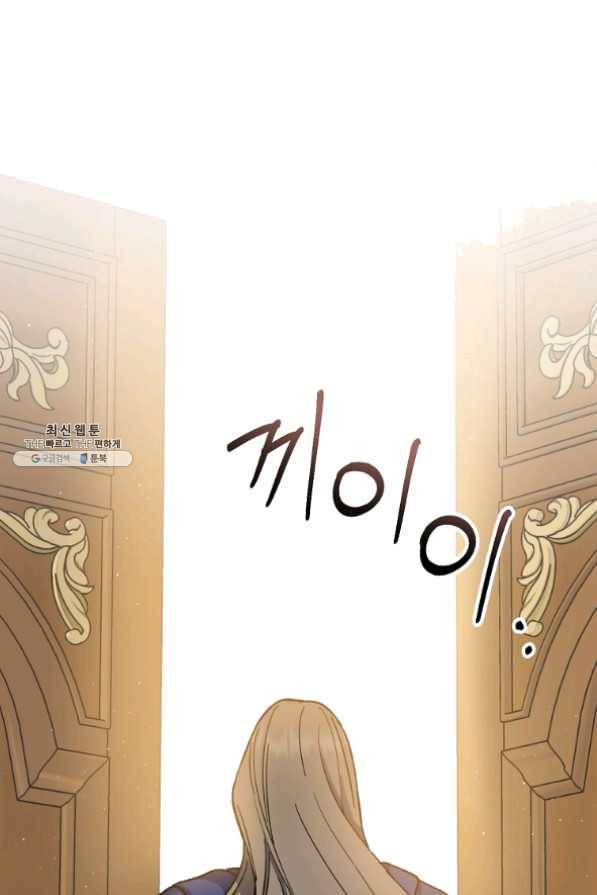 8클래스 마법사의 회귀 33화 55