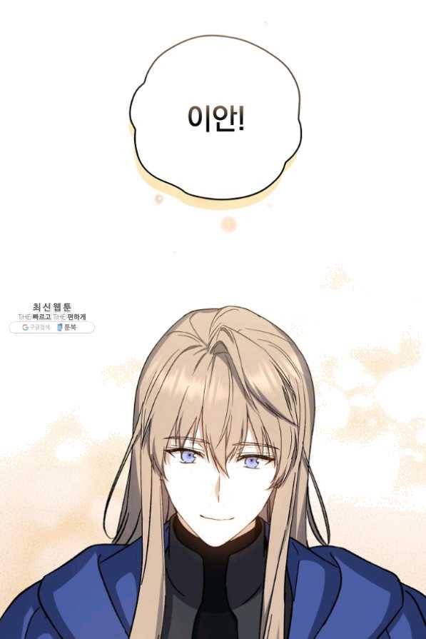 8클래스 마법사의 회귀 33화 59