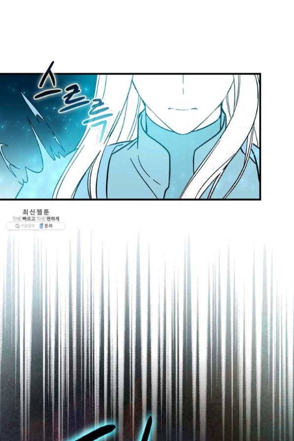 8클래스 마법사의 회귀 33화 82
