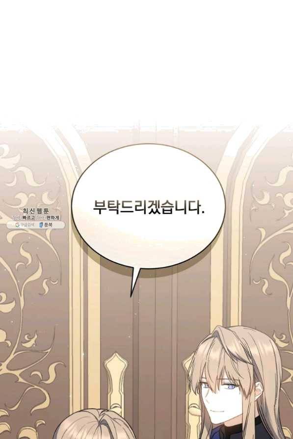 8클래스 마법사의 회귀 33화 95