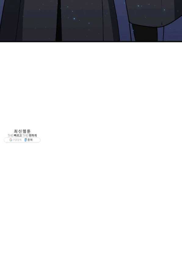 8클래스 마법사의 회귀 33화 97