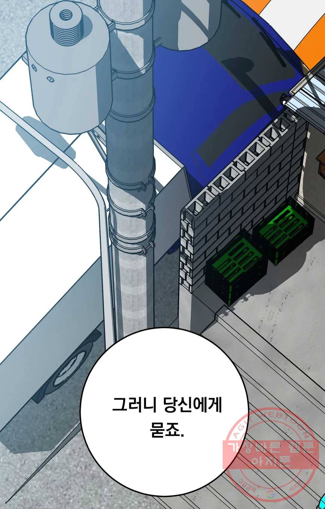 블라인드 플레이 31화 1