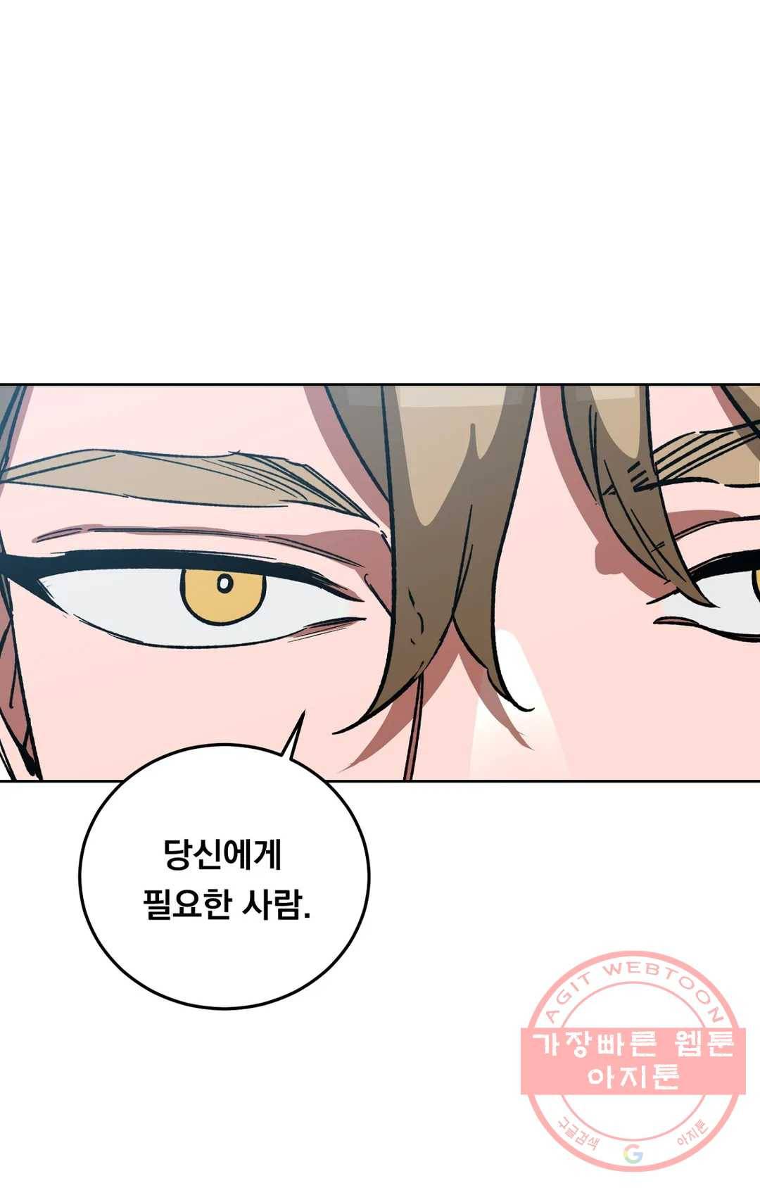 블라인드 플레이 31화 3