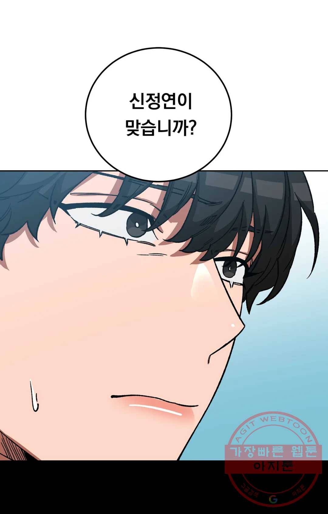 블라인드 플레이 31화 4