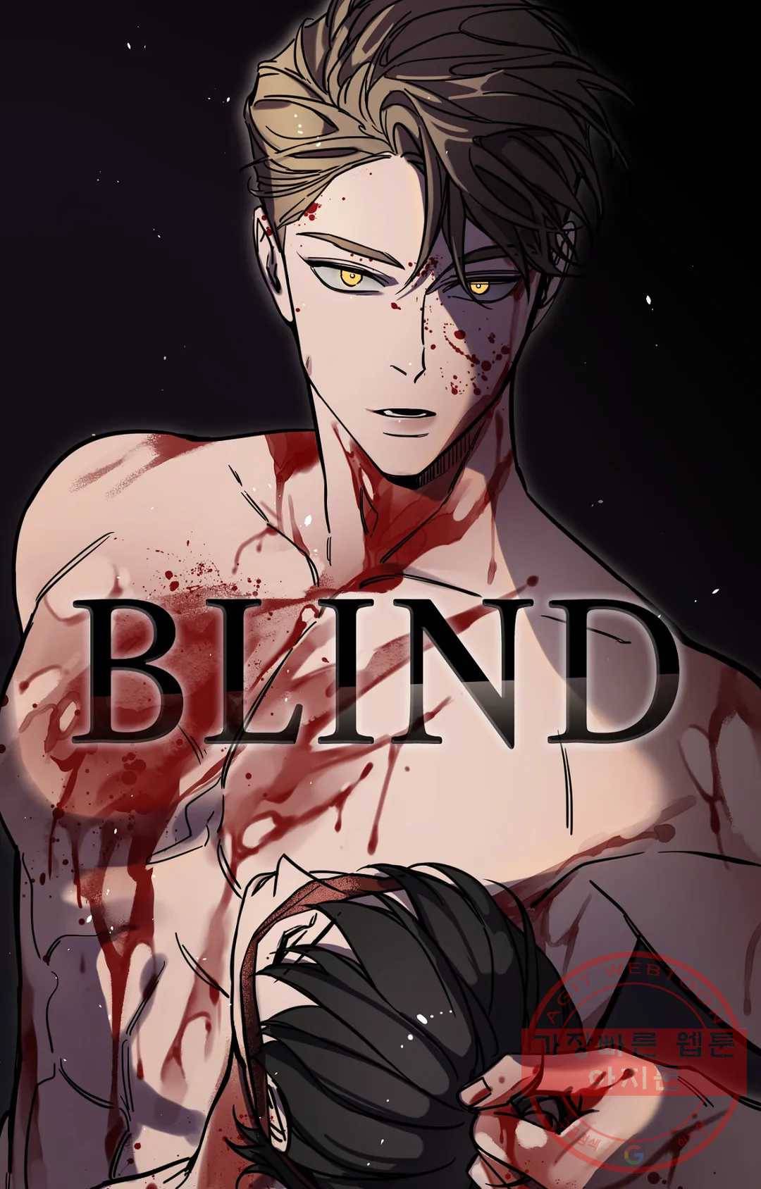 블라인드 플레이 31화 6
