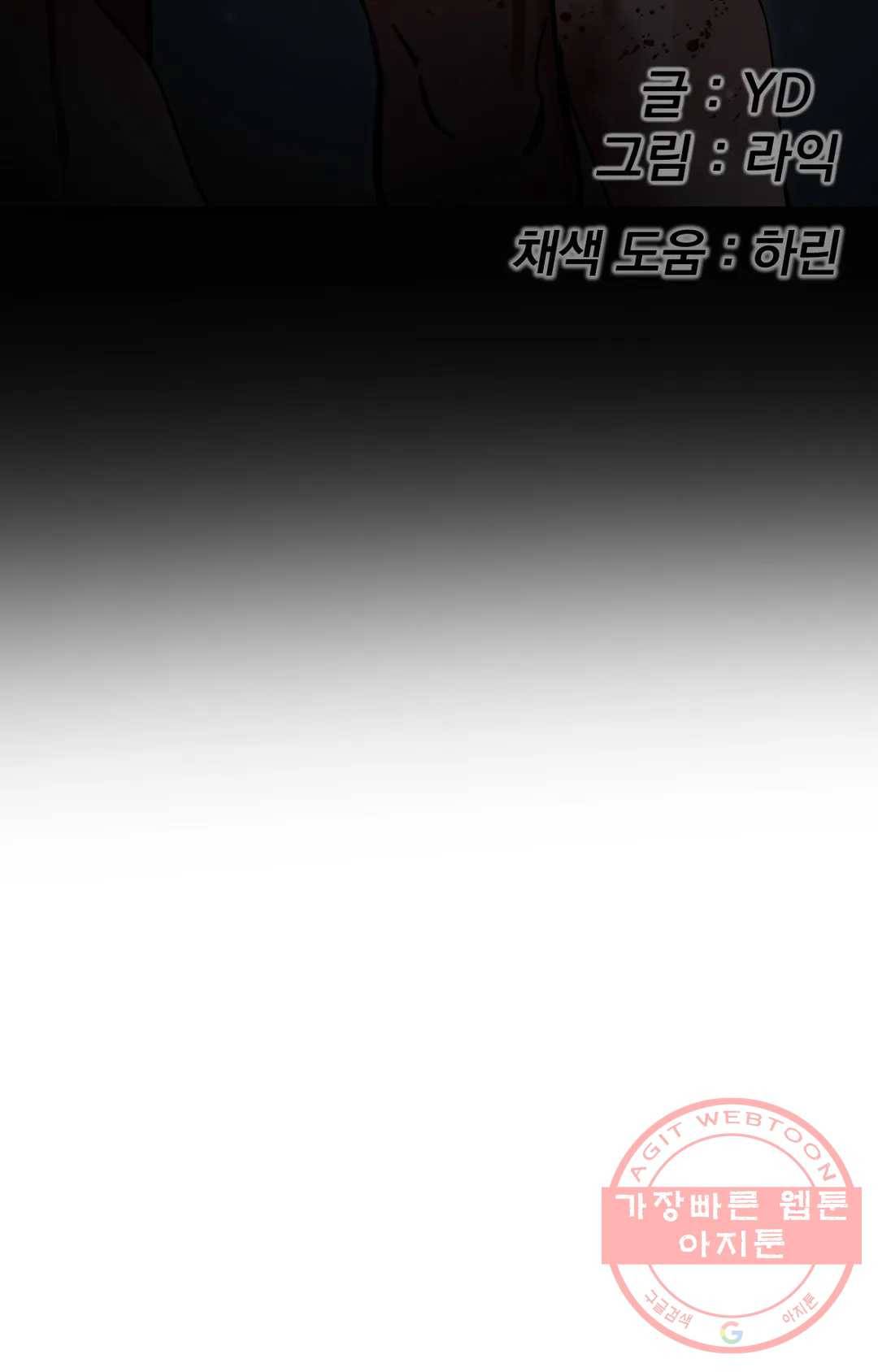 블라인드 플레이 31화 8