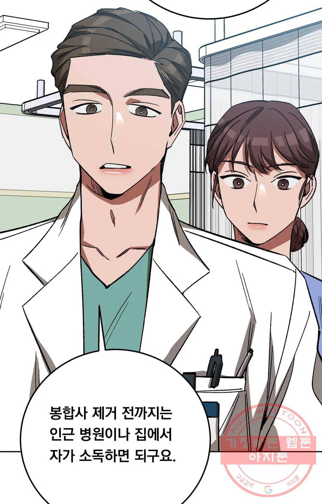 블라인드 플레이 31화 10
